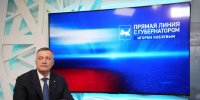 Более трех тысяч вопросов поступило на прямую линию с Губернатором Иркутской области Игорем Кобзевым - Газета Байкальские зори