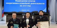 Межмуниципальный отдел МВД России «Эхирит-Булагатский» назван лучшим территориальным органом по итогам 2025 года - Газета Байкальские зори
