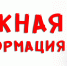 Обращение мэра Ольхонского района к жителям, предоставляющим услуги гостевых домов - Газета Байкальские зори